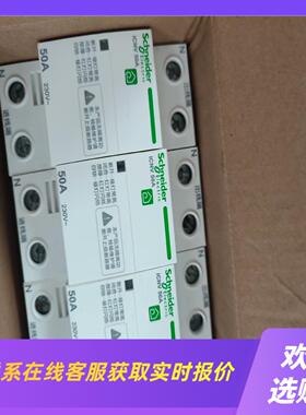 A9C69250自复式过欠压保护器ICNV 2P50A拍前询价下单