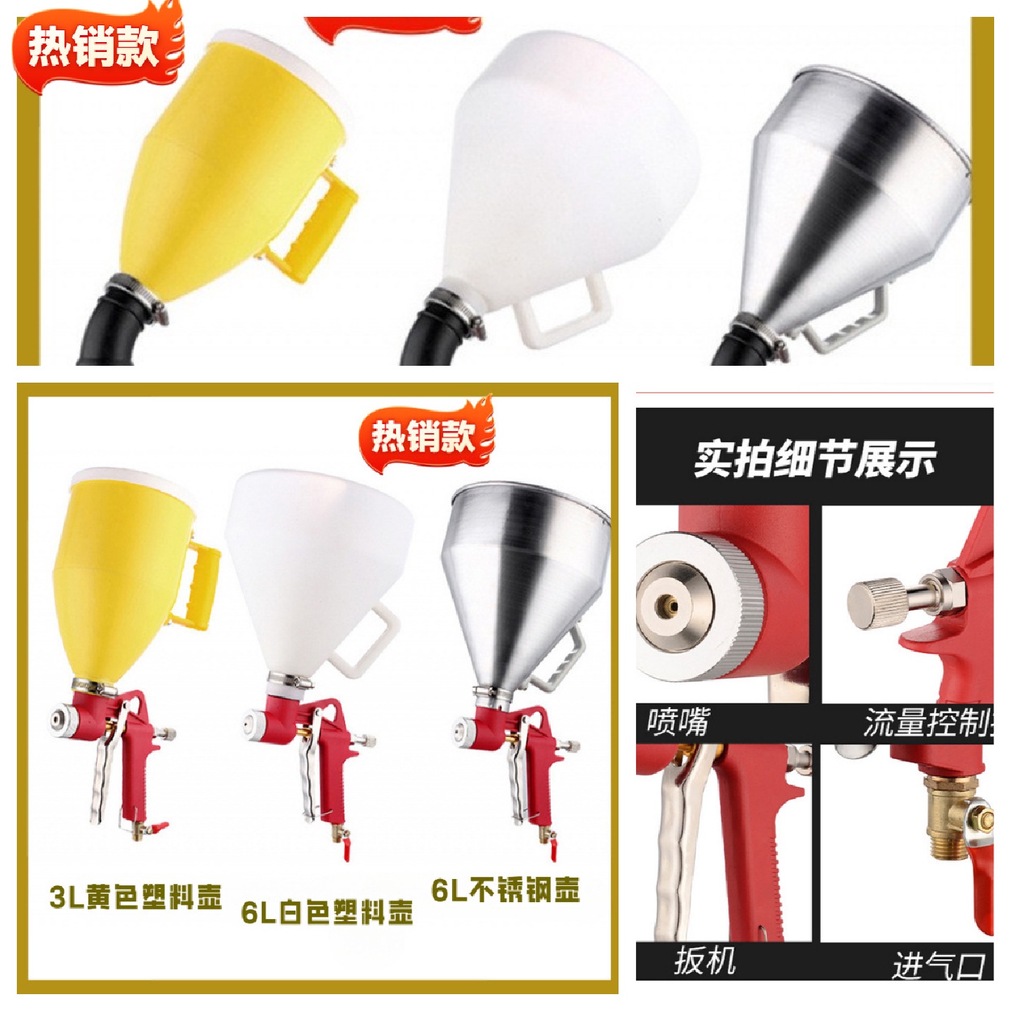 供应大容量3L6L石漆防水涂料塑料漏斗喷枪腻子外墙硅藻泥喷枪