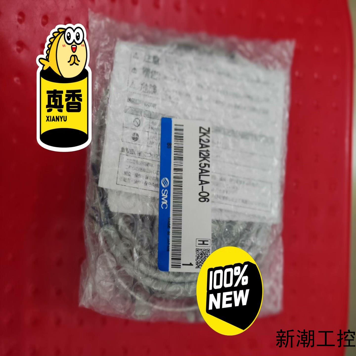 SMC全新原装正品真空发生器ZK2A12K5ALA-06实议价商品