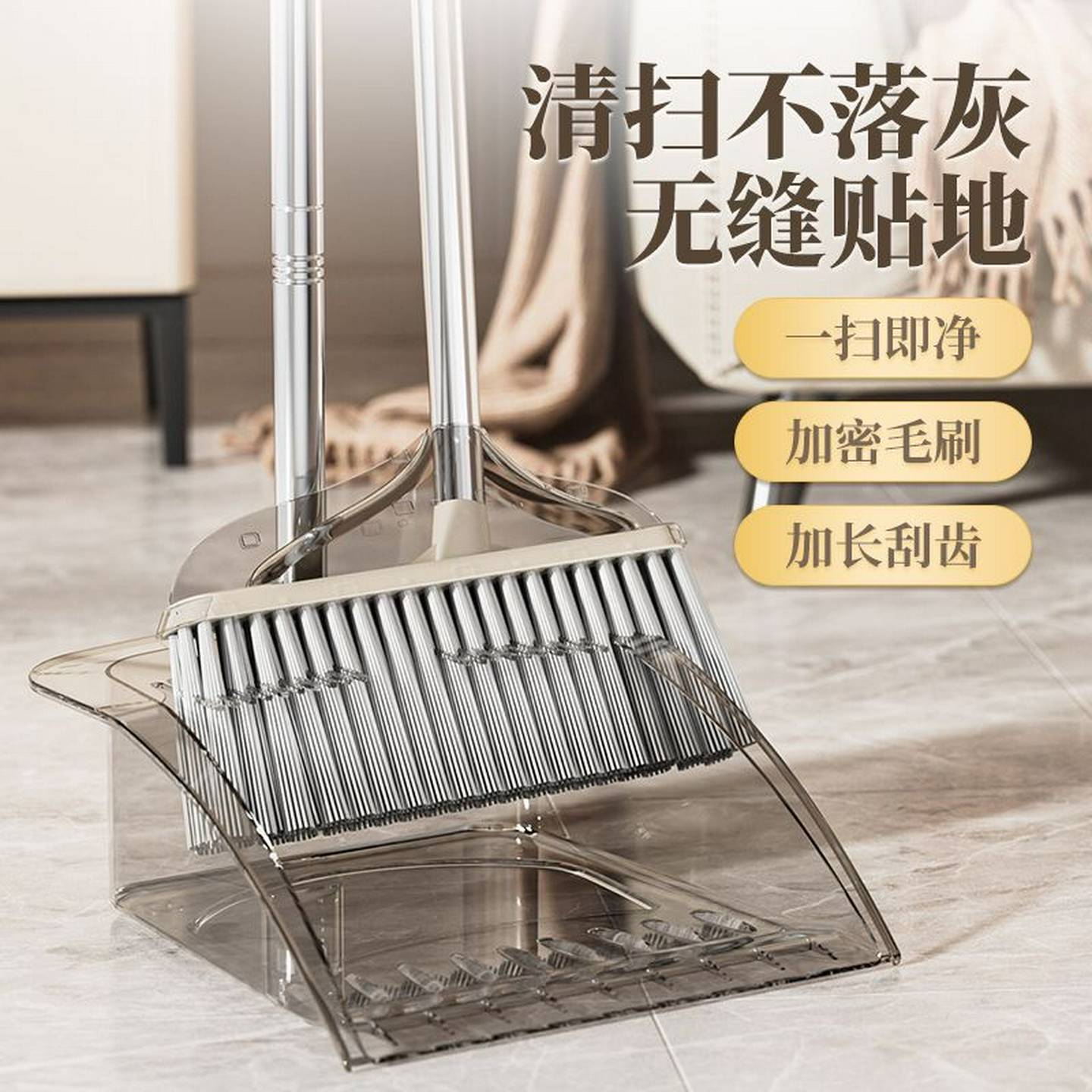2024新款透明扫把簸箕家用套装软毛扫帚扫地神器不粘头发笤帚组合