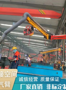 焊烟机械臂柔性吸气臂焊烟治理设备用壁挂式管道式万向吸尘臂