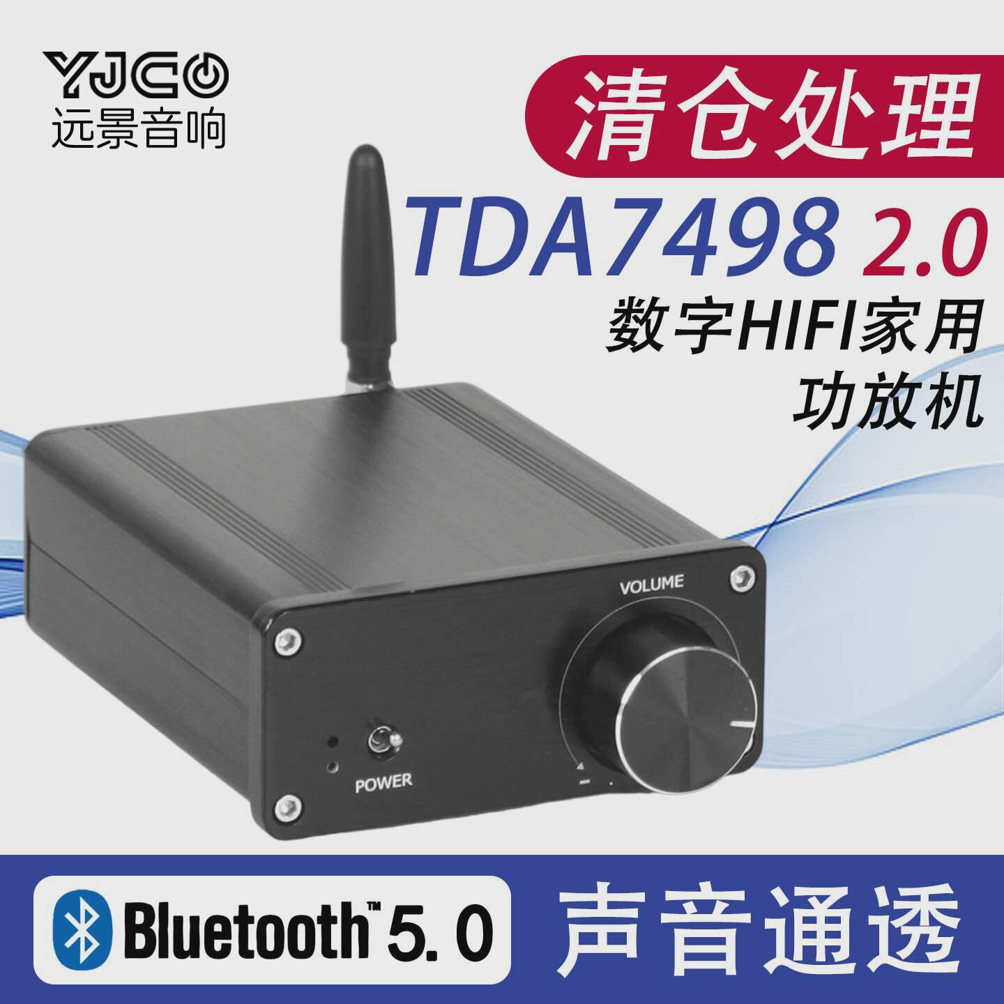 TDA7498双声道大功率HIFI数字QCC3008蓝牙APTX功放机清仓产品