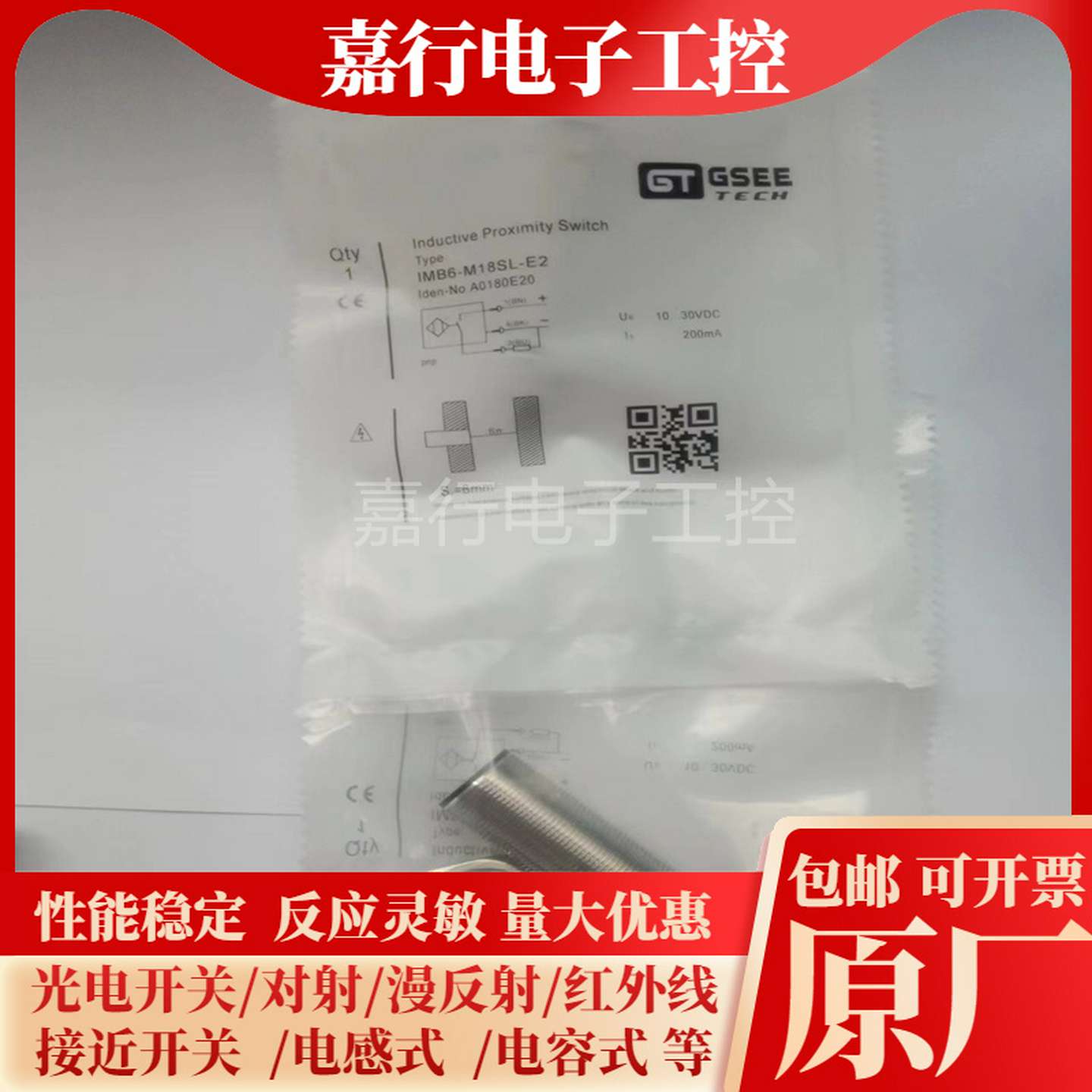 议价-IMB2-M8SL-E2IMB4-M12SL-E2IMB6-M18SL-E2IMB12-M30SL-E2