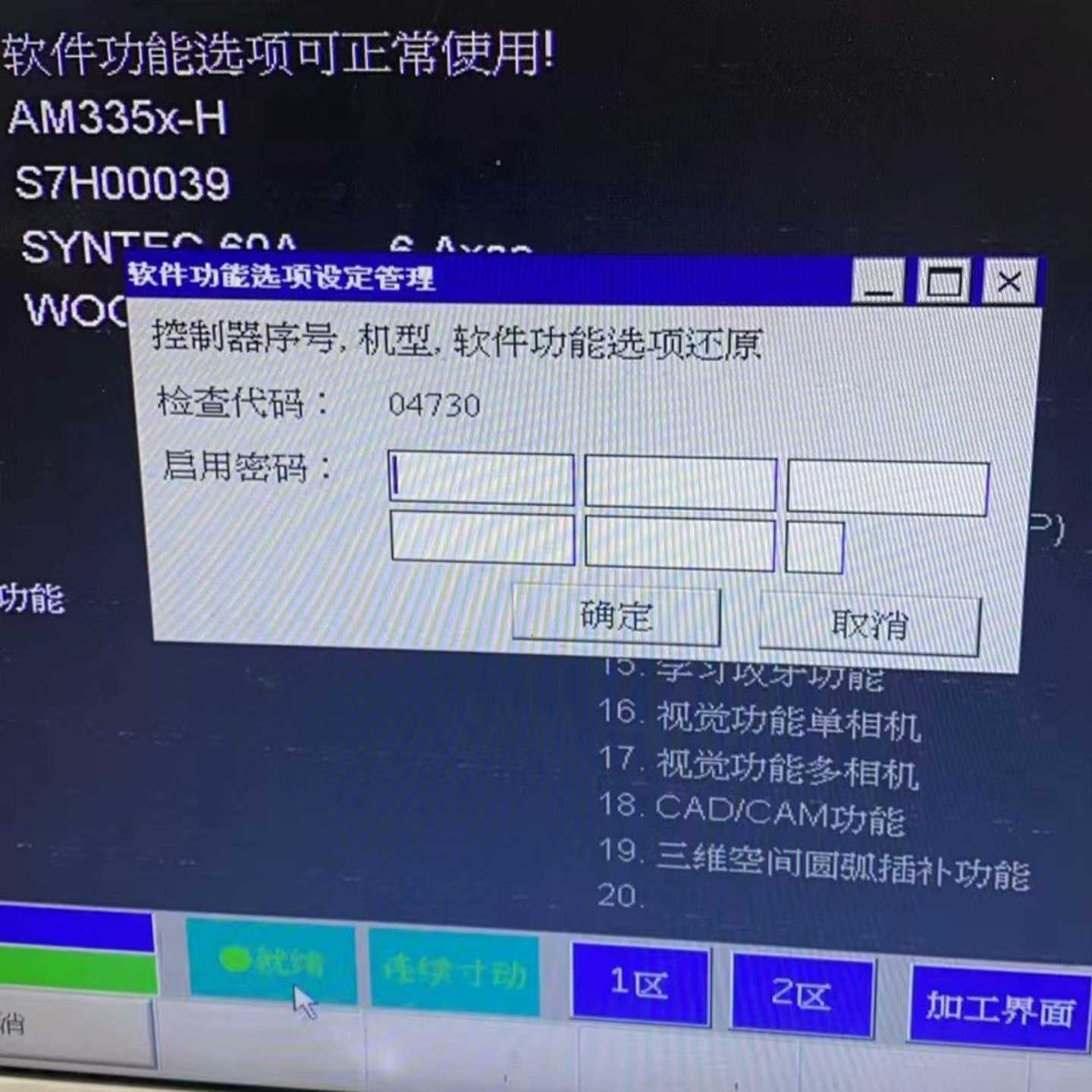 新代系统增加轴四轴五轴六轴七轴开rtcp功能新代系统刀尖跟随--议
