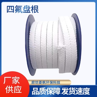 厂家批发四氟盘根聚四氟乙烯耐高温高压编织密封含油盘根四氟垫片