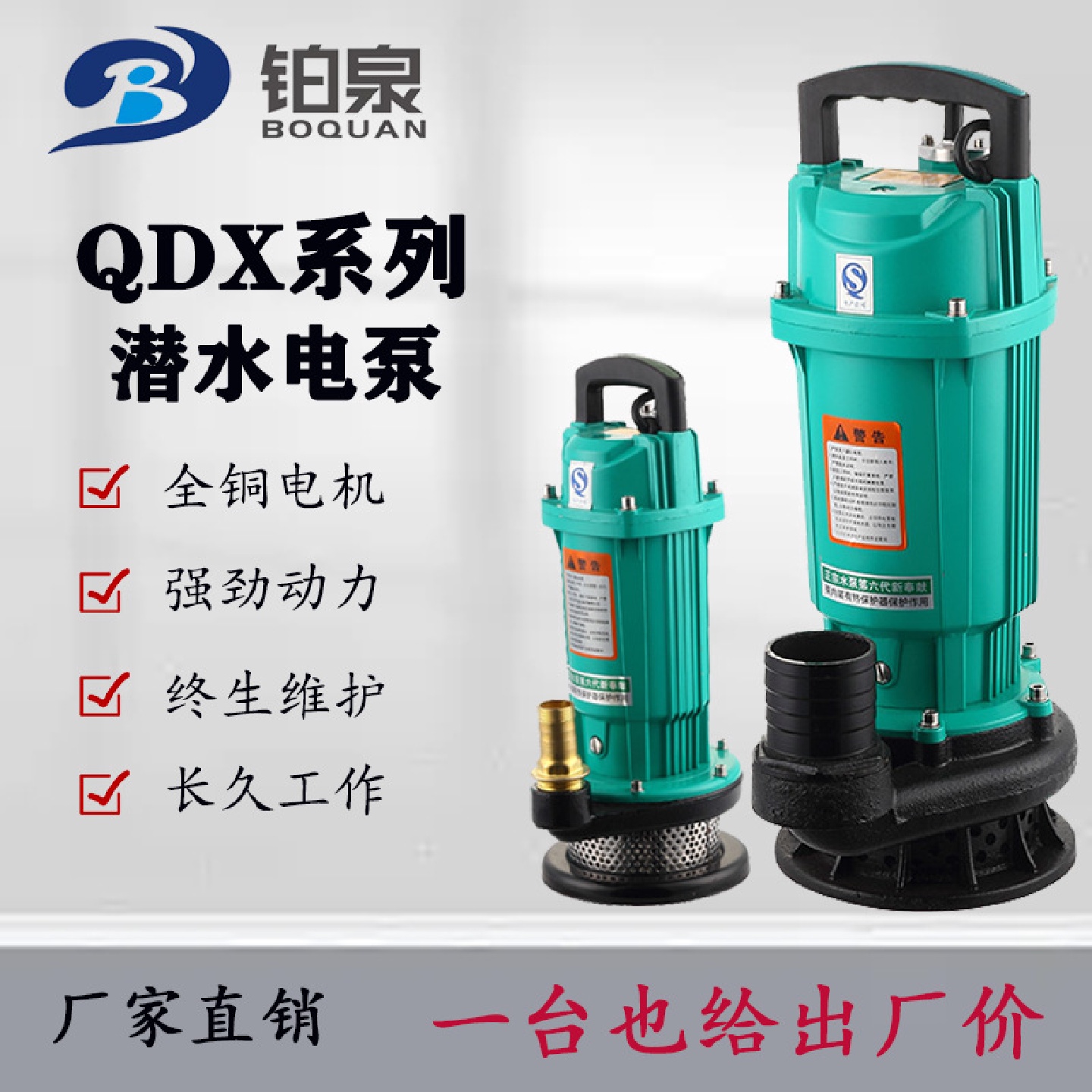 QDX系列220V家用小型潜水泵农用灌溉高扬程大流量大口径抽水泵
