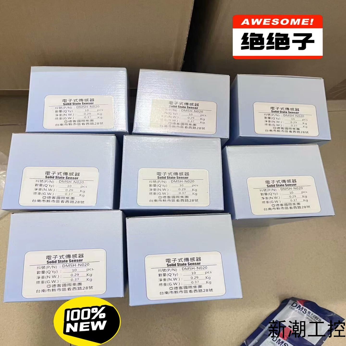 亚德客AirTac全新原装未拆封正品电子式磁性开关DMSH议价商品