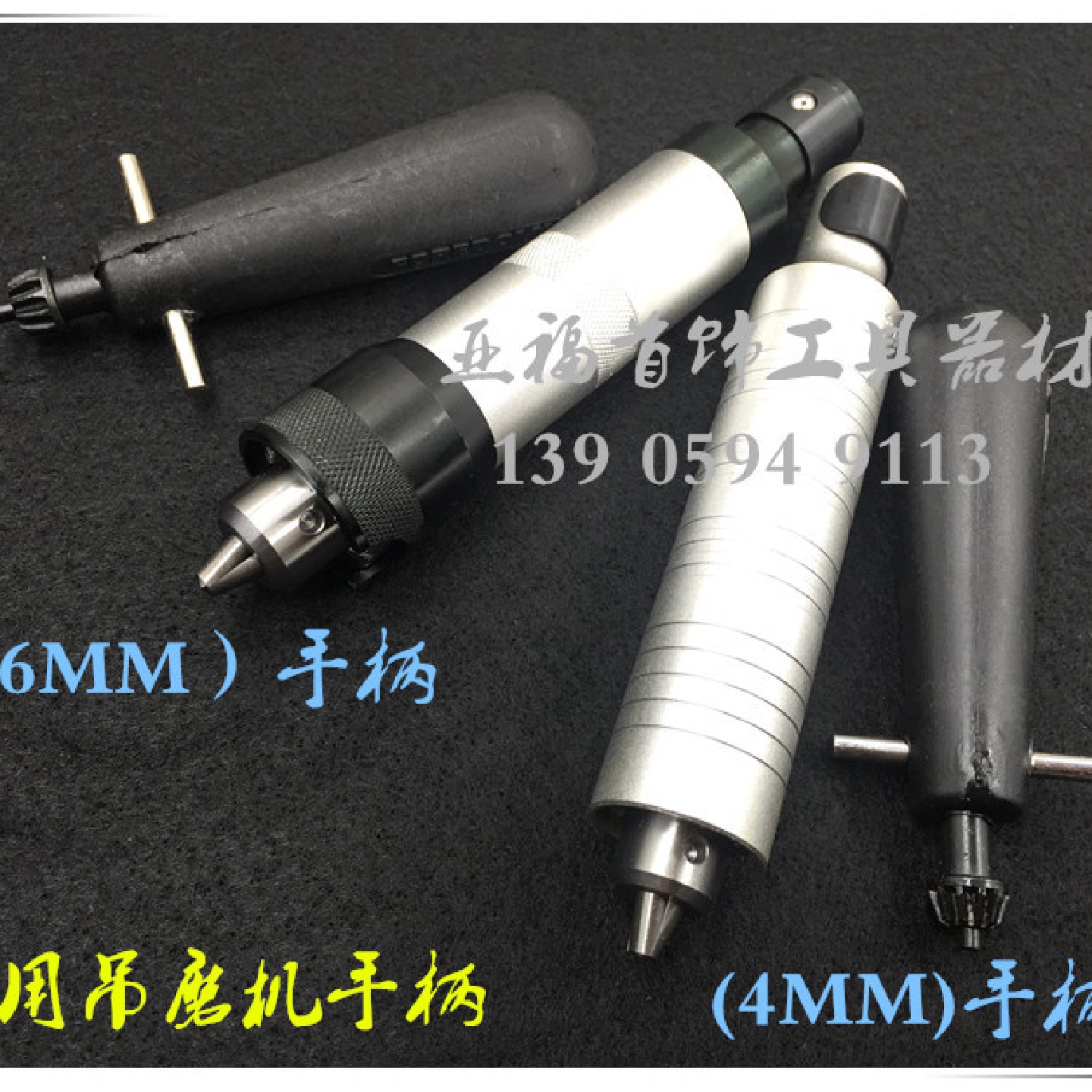 台磨/吊磨机手柄4mm/6mm夹头高精度雕刻笔万利金科达
