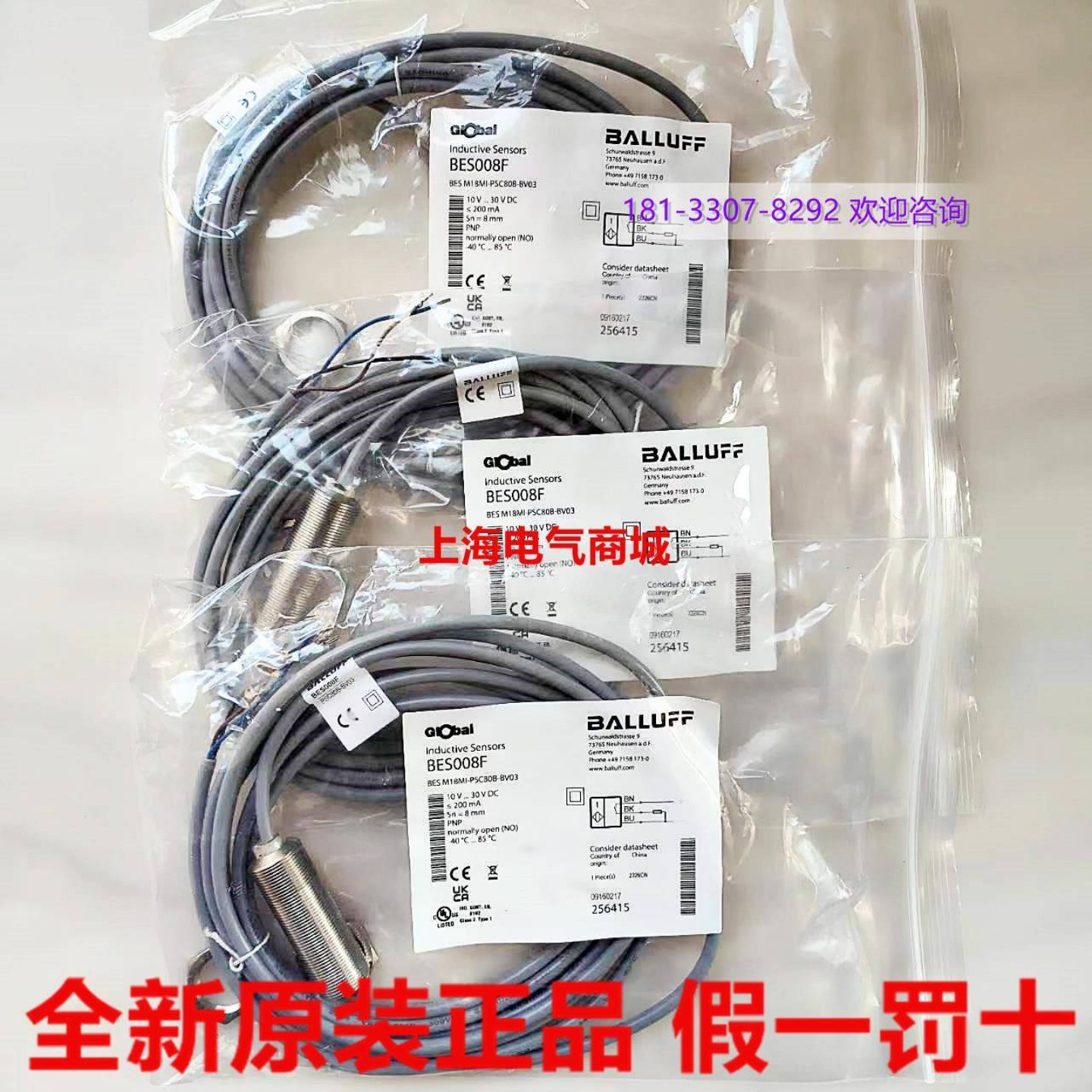 售前询价巴鲁夫电感式接近开关传感器BES M18MI-PSC80B-BV03 现货