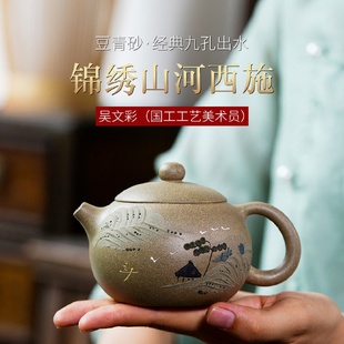 锦绣山河西施壶混批宜兴紫砂壶纯手工豆青泥名家茶壶家用茶具
