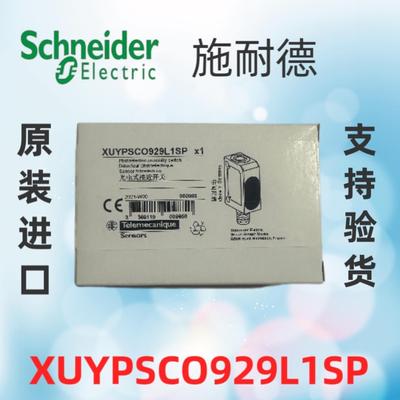 激光光电传感器XUYPSCO929L1SP背景抑制型漫反射式