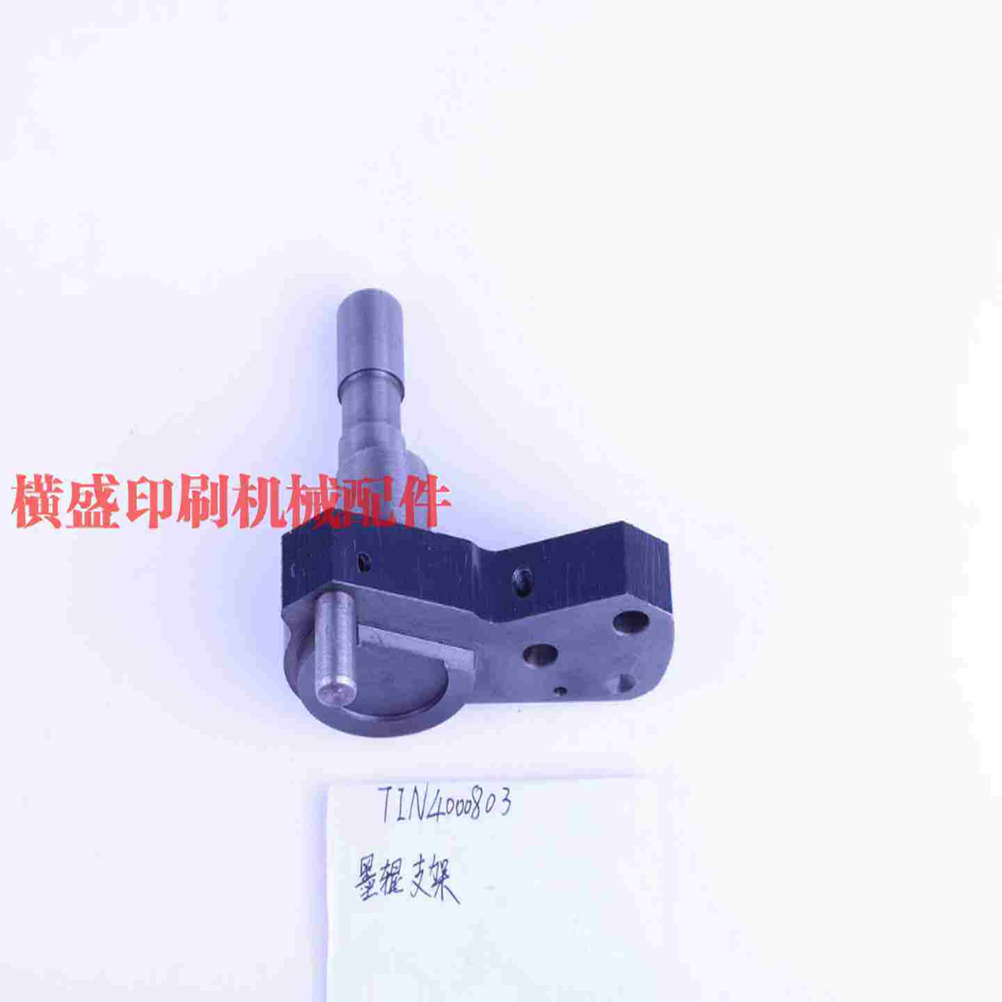 议价-小森印刷机配件L40LS40墨辊座墨辊架子墨辊支架7IN400b080