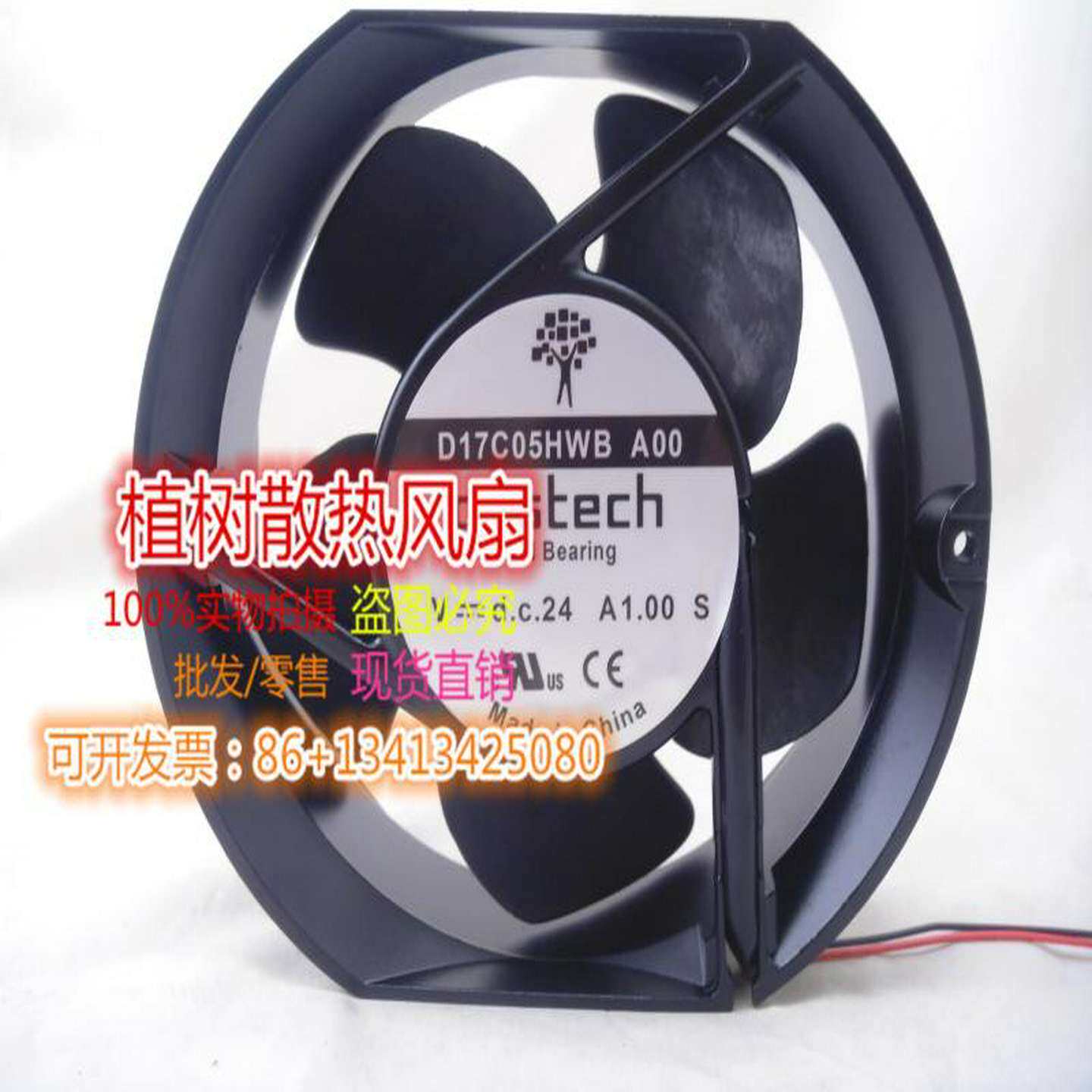 议价-D17C05HWBA00全新原装正品Costech24V1.00A变频器设备散热