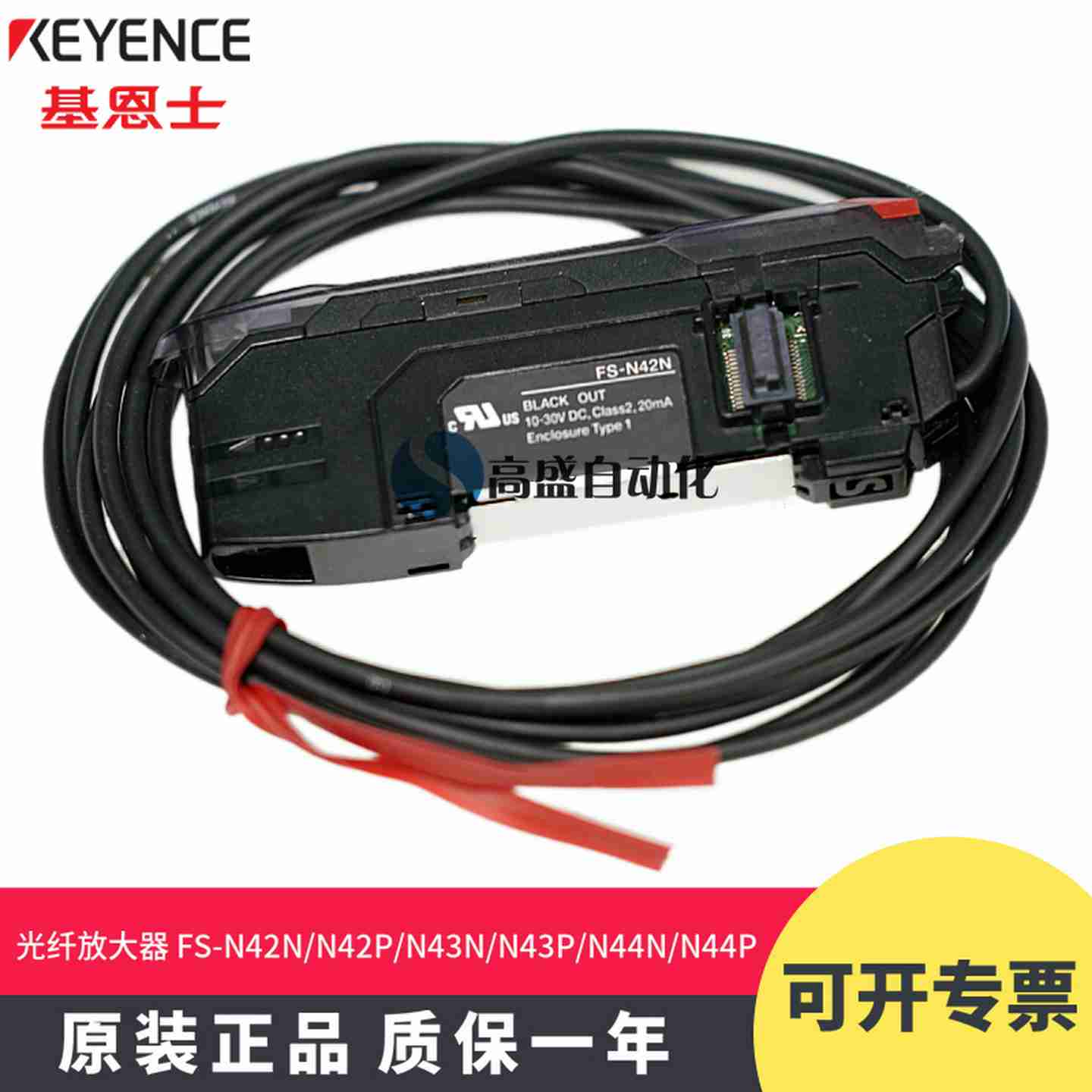 B议价-原装正品FS-N42NN42PN43NN43PN44NN44P光纤放大