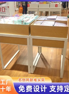 名创同款置物架堆头架商场超市货架饰品店精品文具日用品展示架