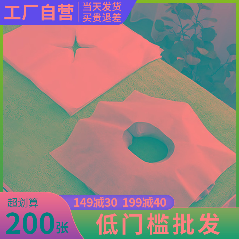 一次性枕巾洞巾美容院专用加厚垫巾趴巾推拿按摩床铺巾美容床