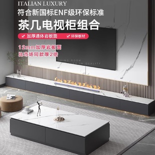 岩板茶几电视柜组合客厅现代简约地柜轻奢小户型电视机柜北欧地台