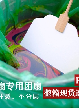 漆扇专用扇子diy漂漆团扇材料包带字景区空白扇水拓大漆扇子pvc