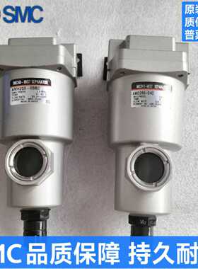 全新SMC空气过滤器AMAMDAMHAMG250C-0-议价