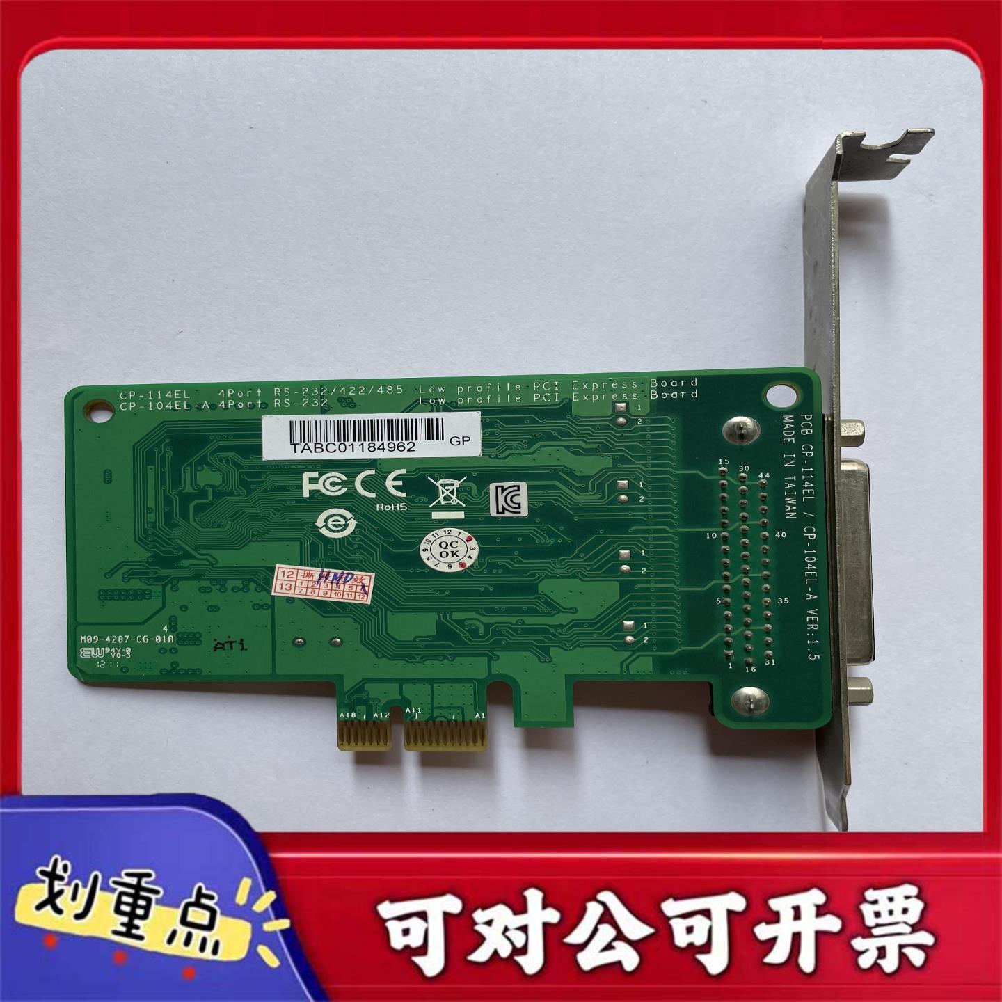【议价YS】MOXACP-114EL-APCIE4口RS-232