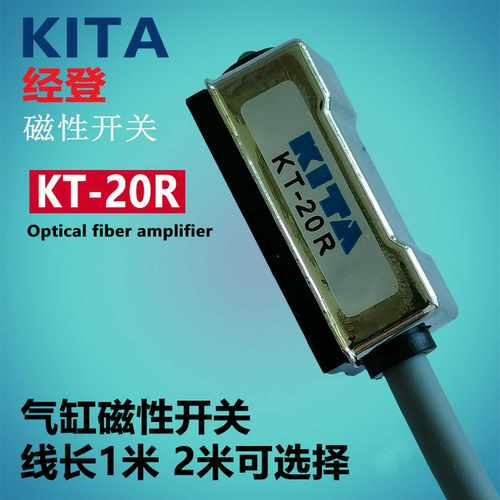 KITA磁性开关KT-20R/KT-20N三线式感应对Y应亚德客的CS1-F