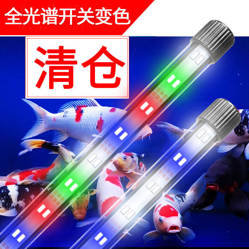 LED鱼缸灯防水增艳潜水灯三基色水族箱鱼缸灯管小型七彩变色,宠物/宠物食品及用品,照明器材,淘宝优惠券,粉丝福利购,淘宝优惠卷