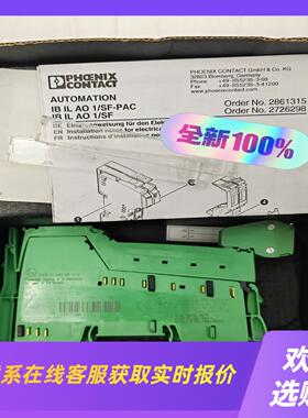 菲尼克斯2861315 IB IL AO 1SF-PA拍前询价下单