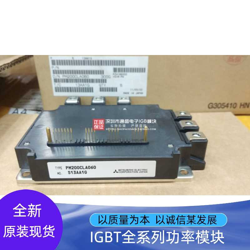 全新原装PM300CLA060 PM300CL1A060 PM200CLA060 PM200CL1A060