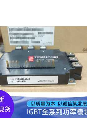 全新原装PM300CLA060 PM300CL1A060 PM200CLA060 PM200CL1A060