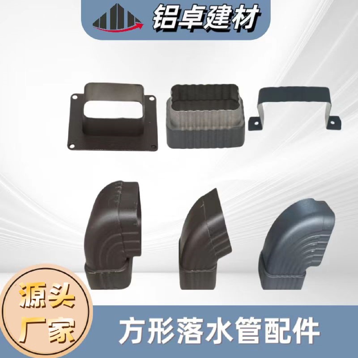 阳光房方落水管配件 铝合金通用快速安装连接件