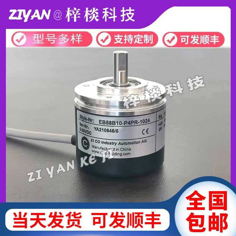 EB58B10-P4PR-1024 360宜科增量旋转光电编码器H6PR-C4-L5