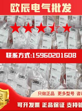 菲尼克斯 接线端子插拔式桥接件 FBS 2-8 3030284