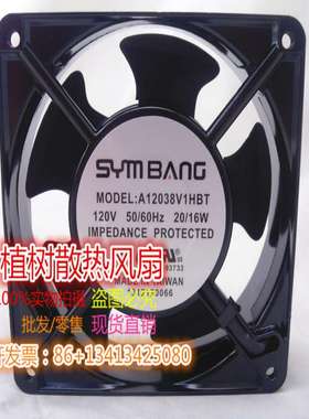 议价-A12038V1HBT全新原装正品SYMBANG120V20/16W轴流散热风扇