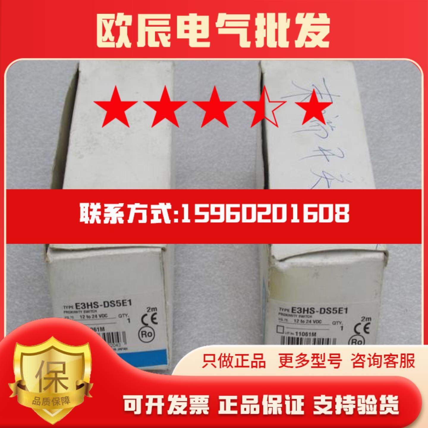 *现货销售*全新新品OMRON传感器E3HS-DS5E1 现货