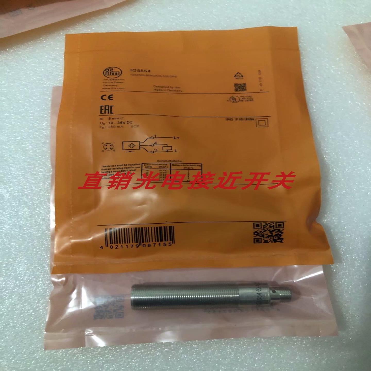 全新易福门接近开关IA5106 KB5062 OGS300 IG5938 OF5022 DI询价