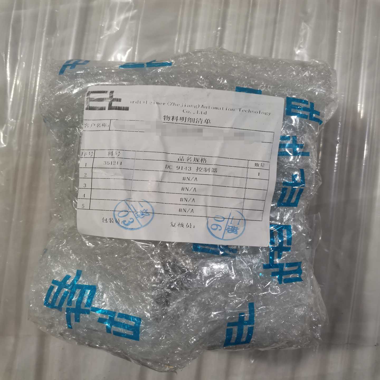 莱默尔纠偏控制器，DC9143控制器，NR351211。（佳毅工控）