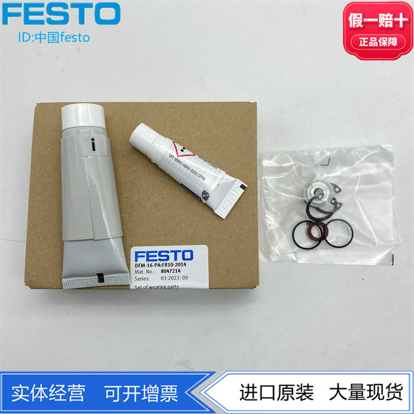 FESTO维修包DFM-16-12-PA:FR10-201402-201580472148047213