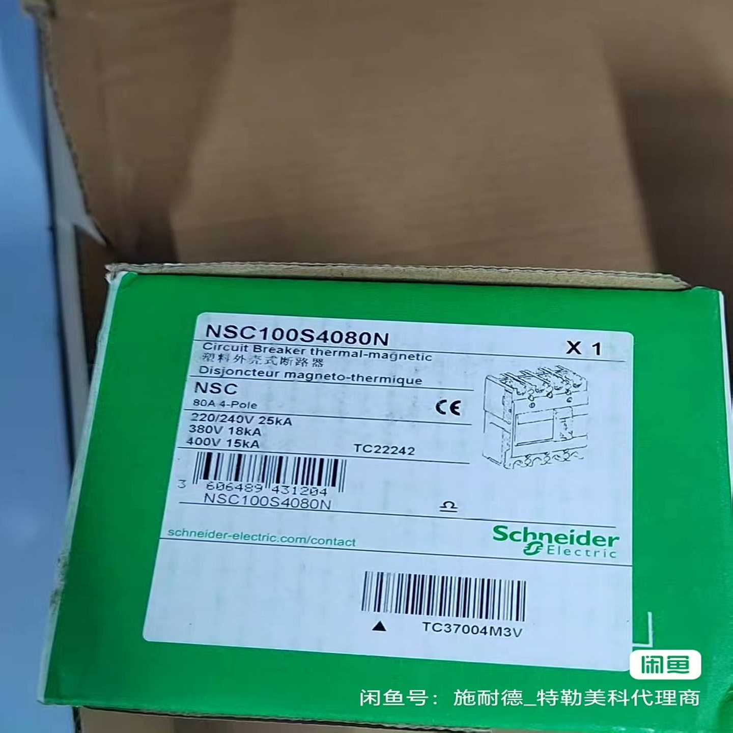 施耐德NSC100S4080N--议价商品