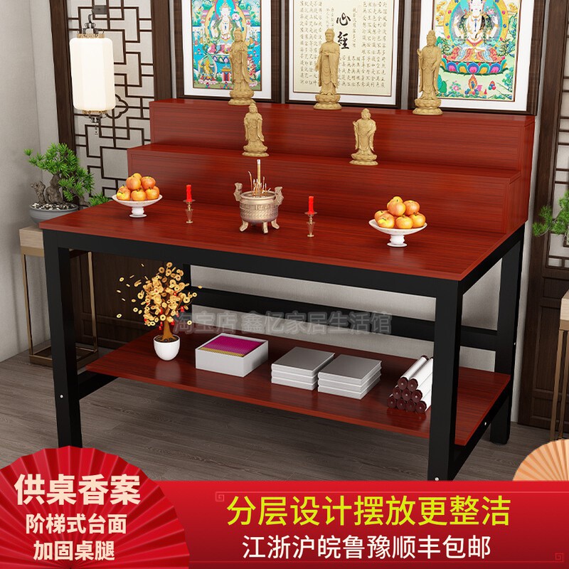 佛龛供桌财神爷三层新中式关公中堂神台香案台佛台子家用神台