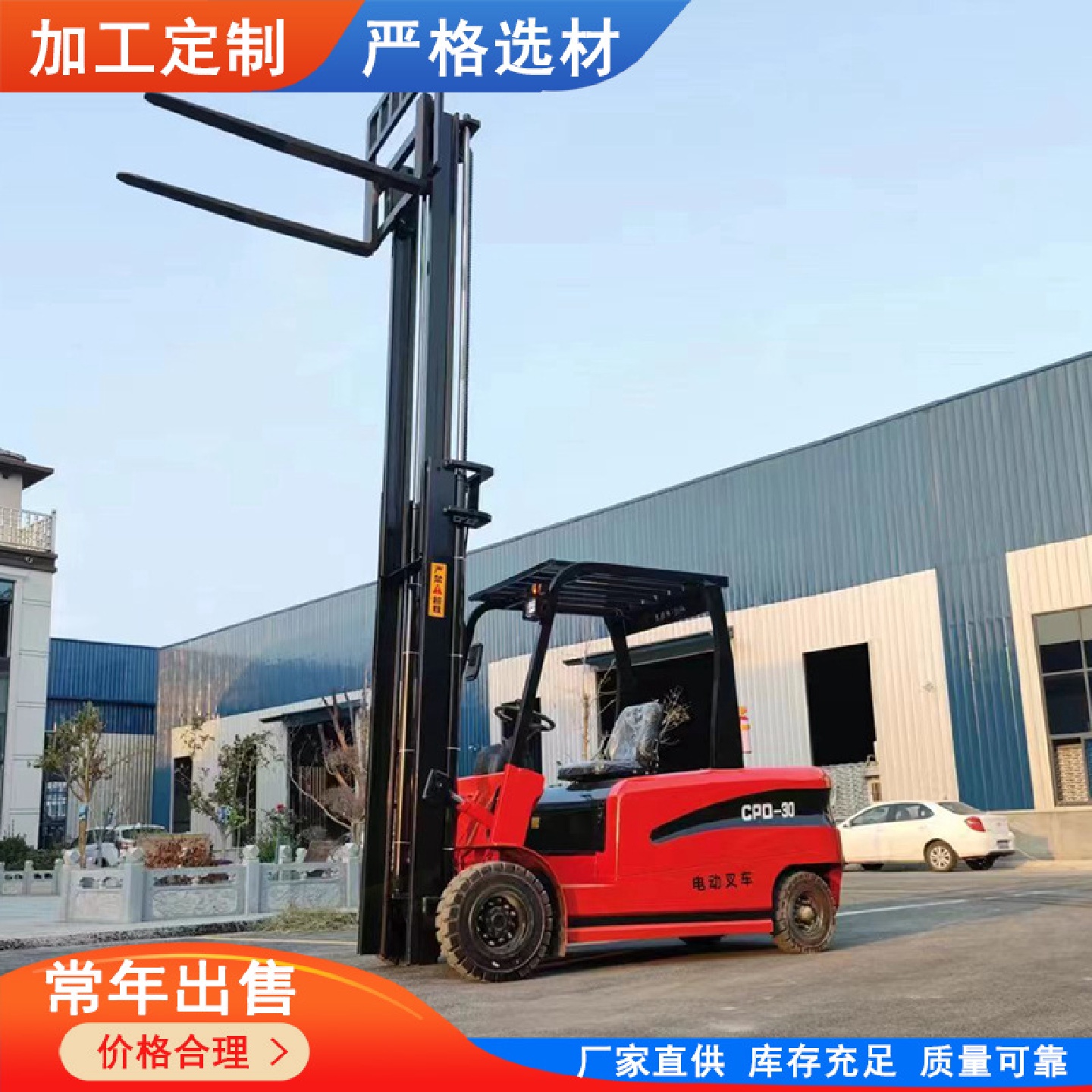 电动液压叉车多功能搬运堆高车2.5吨座驾式电动叉车