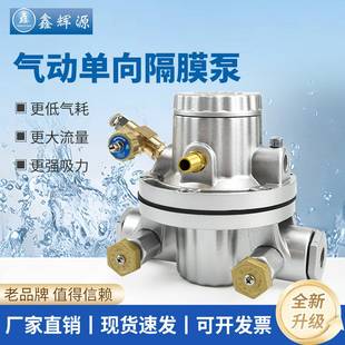 议价-BMLk-5气动单向隔膜泵印刷覆复膜彩印机油墨泵水泵气动