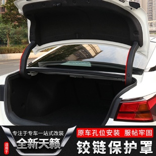 饰 适用于19 20款 新天籁后备箱铰链保护罩第七代新天籁改装 配件装