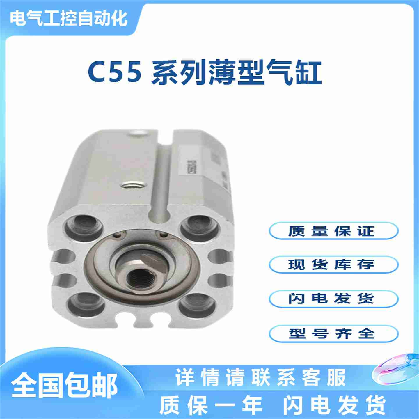 议价-SMC薄型气缸CD55B32-30X符合ISO(21287)标准薄型气缸单