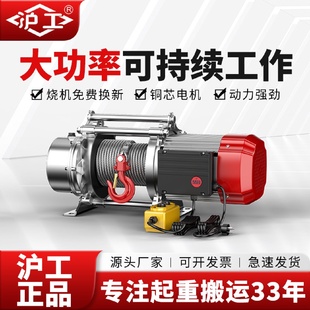 沪工多功能铝壳提升机220v起重吊机家用小型电动钢丝绳卷扬机