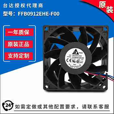 议价-正品FFB0912EHE-F00L12V1.5A92384800RPM直流散热风