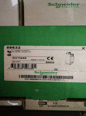 继电保护sepam模块CCT640产品代码59632~询价