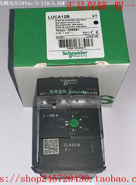 LUCA12BLUCA12BLLUCA12ESLUCA12FU施耐德傲马启动器3-12A