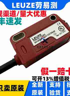 议价-Ln劳易测光电开关PRK3C.T3/6GPRK3C.T3/4TPRK3C.T3/6T