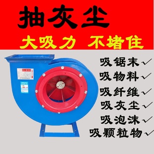 46离心风机木工吸尘除尘排尘风机工业大功率排风扇380v风机