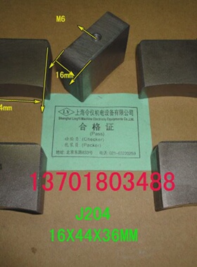 J20416X44X36MM滑环电机碳刷JR115130KWW高铜